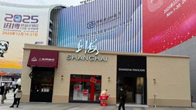 300平方米进博会上海馆浓缩上海消费新图景，还有多重AI互动让你过足瘾