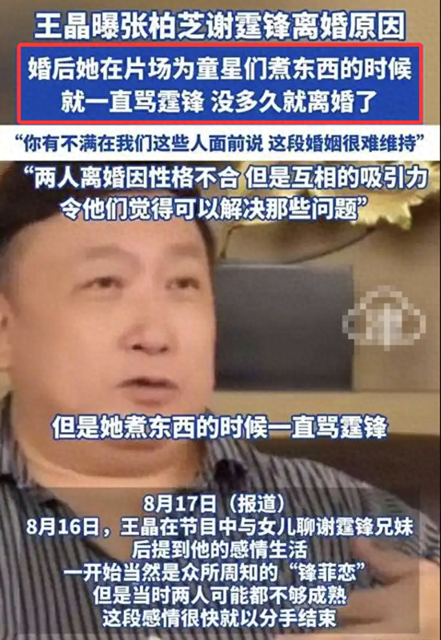 冠希哥太委屈！合照事件并非导火索，王晶曝张柏芝谢霆锋离婚原因