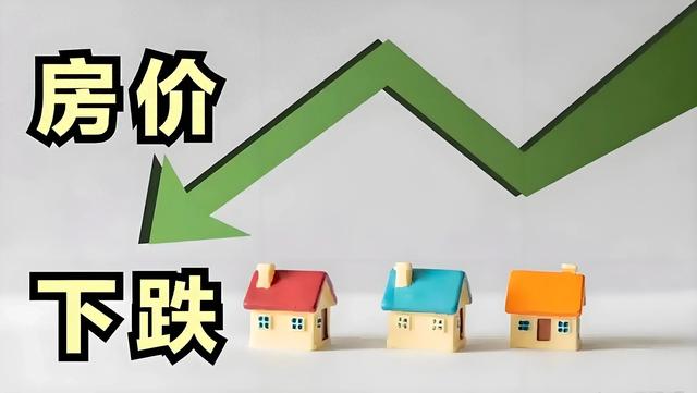 住建部:家庭资产60%都在房子上,这三大趋势房子的价格已定