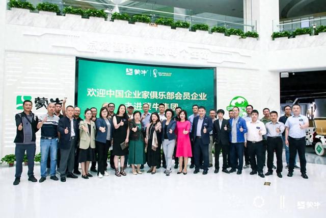 全球乳业人才培训中心结合中国企业家俱乐部进行创新转型进建论坛