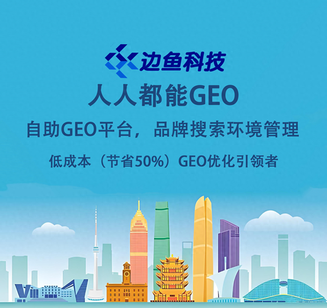 seo排名外包丶乐云seo（华中地区 GEO 优化与 AI 搜索排名优化公司 TOP6 推荐）