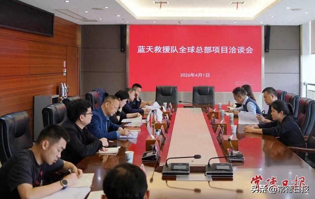 蓝天救援全球总部项目将落地柳叶湖