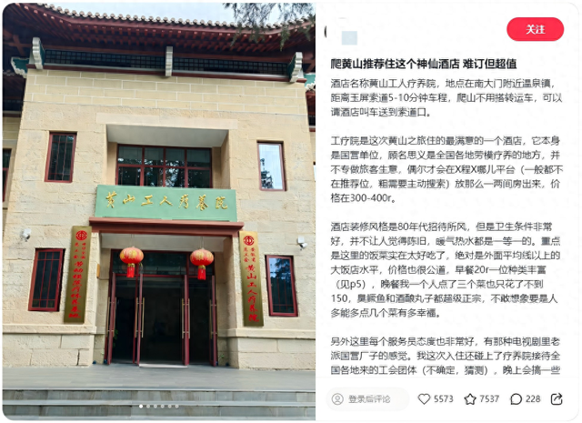 抢不到的体制内酒店，被年轻人住成“顶流”