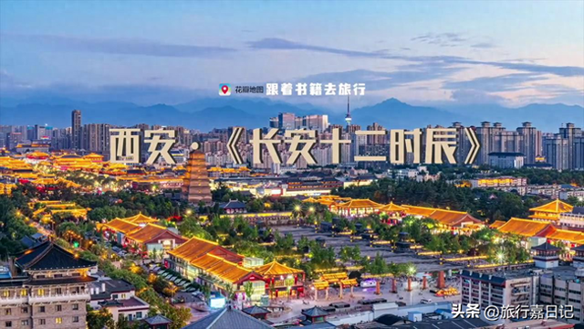 五一只有3天假？不如跟着一本书出发吧