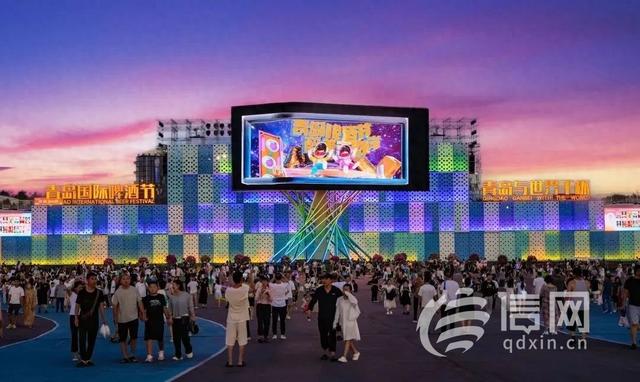 举杯共醉盛夏 青岛国际啤酒节交融世界文化