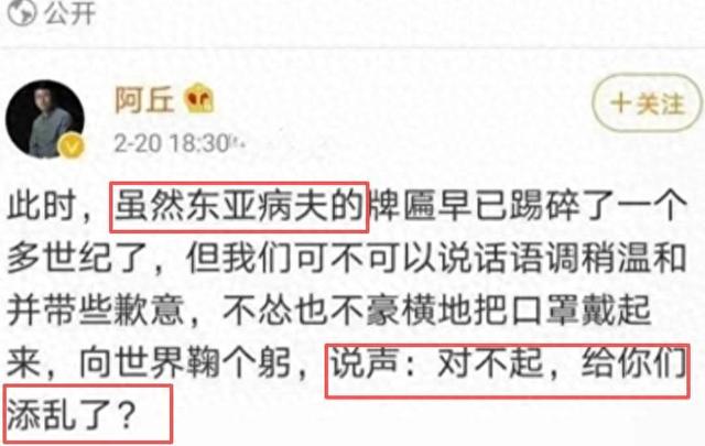 要求中国人向世界道歉，被央视开除的阿丘，如今现状全是咎由自取