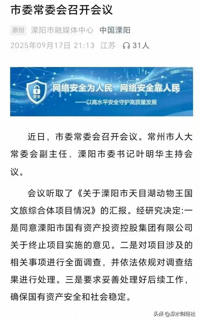 动物王国的游戏（天目湖动物王国项目从火热到凉凉）