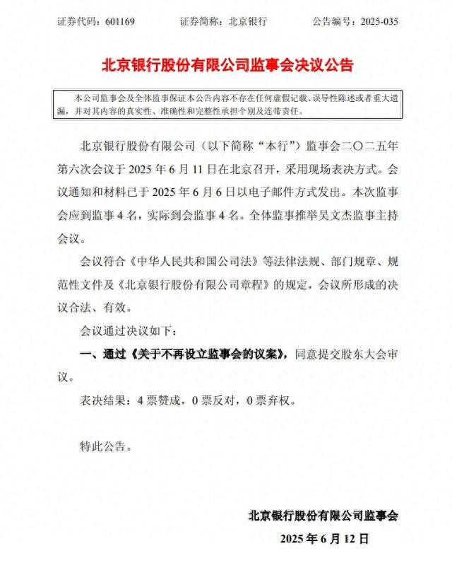 17家银行宣布：不再设立！