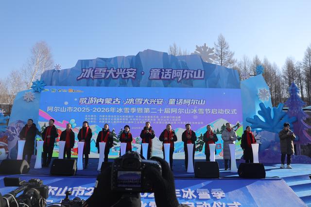 阿尔山冰雪节启动 “冷资源”正转化为“热产业”