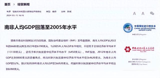 世界倒退最快的国家：从全球第六到一贫如洗，只用了短短五年时间
