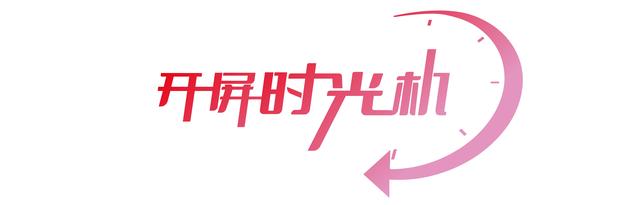 开屏时光机｜四百年西山行：徐霞客的登临之路与“六万人同耍西山”