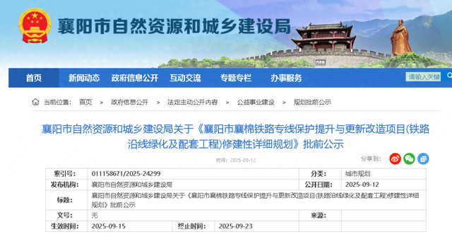 总长3.3公里！襄阳首个“线性工业文化公园综合体”来了！