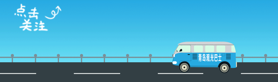 这10条冬游青岛线路，藏着N种浪漫！