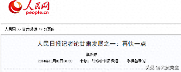 九寨沟到底是不是甘肃的？