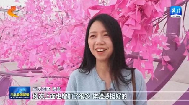 提振消费 河北在行动丨“文旅＋”深度融合 “花式”创新促消费