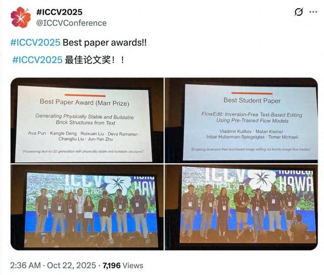 刚刚，ICCV最佳论文出炉，朱俊彦团队用砖块积木摘得桂冠