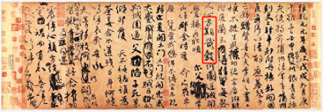 惴惴是什么意思（穀和榖只有一横之差）