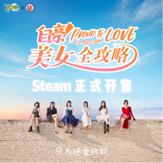 美女好游戏攻略（只为纯爱的你）