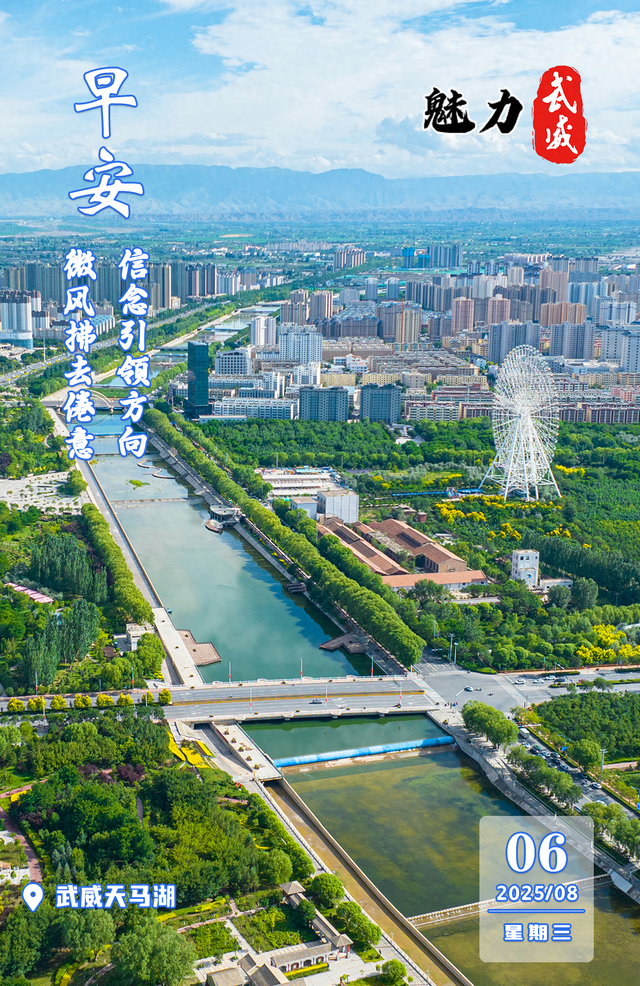 魅力武威丨武威天马湖