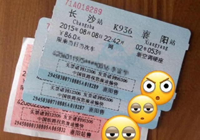 正式退出历史舞台，10月1日起，铁路部门将不再提供纸质火车票