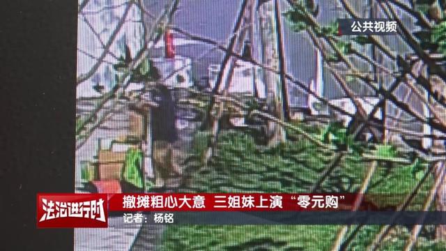 北京警方刑拘3名女子！