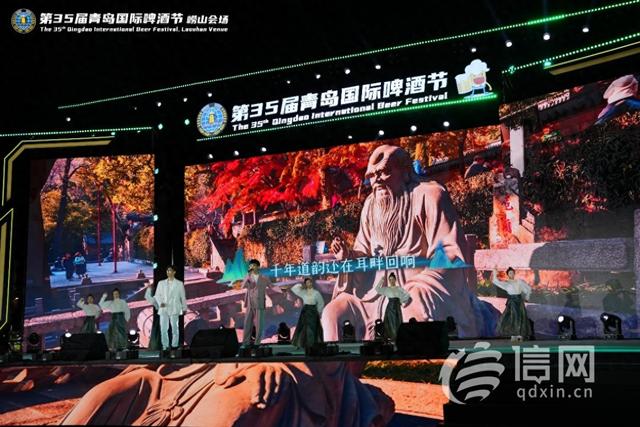 “海上有仙山”文旅盛宴 青岛啤酒节崂山会场亮点绽放