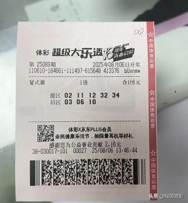 6元小复式，喜中557万大乐透头奖，陕西老表厉害了！