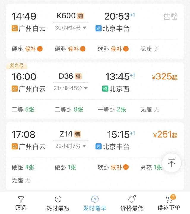 怎么申请企业微信公众号（如何买到返程票官方支招儿）