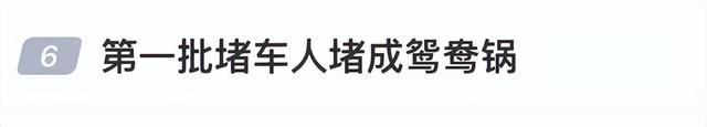 前方已堵红！川AG大军摸黑出动，有人凌晨4点排队充电，四川多个高速收费站关闭；多个景区已约满、售罄