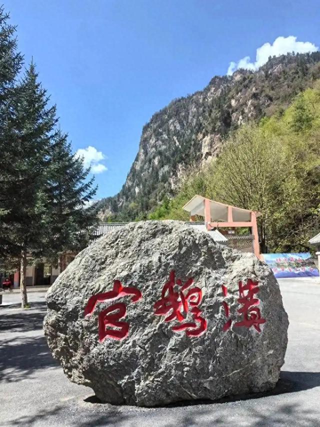 陇南官鹅沟秋冬游“引力场”：跨省文旅协作文本里的诗意与实利