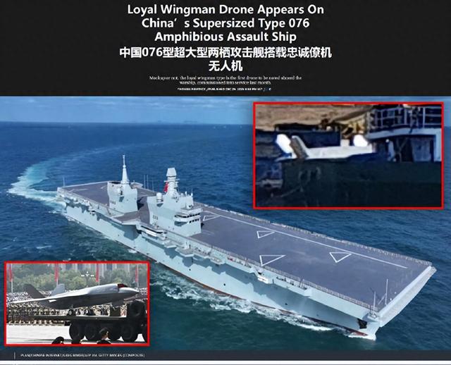 076四川舰出现无人僚机模型	，快速无人化冲滩，统一大业快了