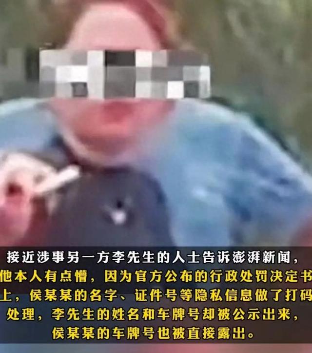 “亮证姐”处罚决定书，已被修改