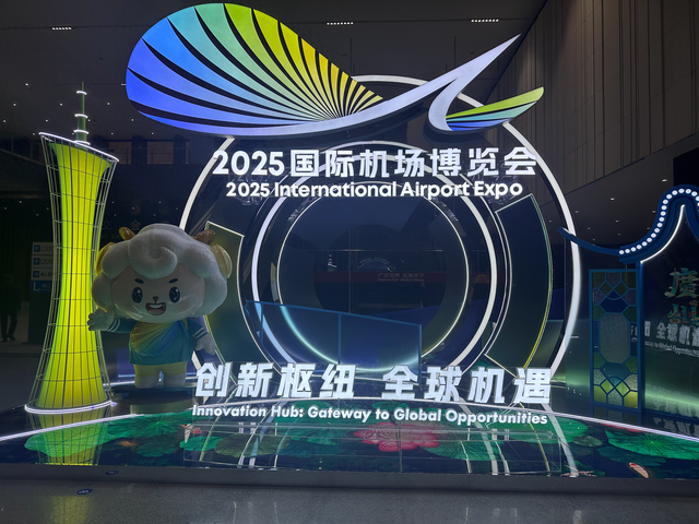 时隔7年，广州再次举办航空盛会，吸引全球170多家机场参加