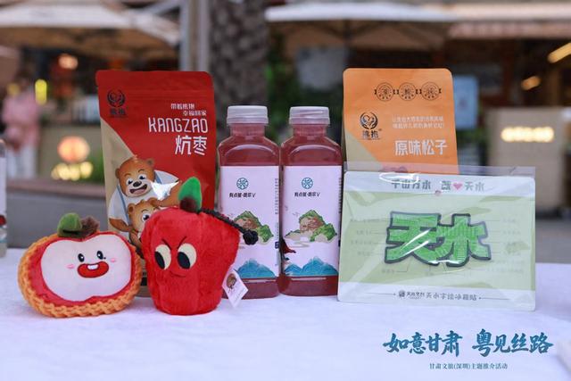 “天”赐福地 “深”情邀约 天水文旅在深圳开展宣传推介活动