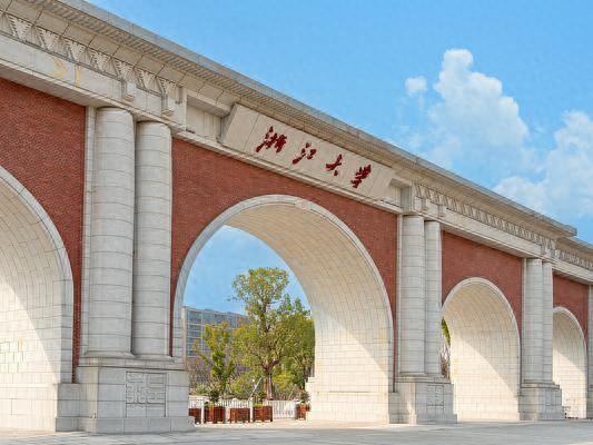 集聚“浙大系”力量 服务区域发展战略  浙江大学打造“一圈一网一高地”
