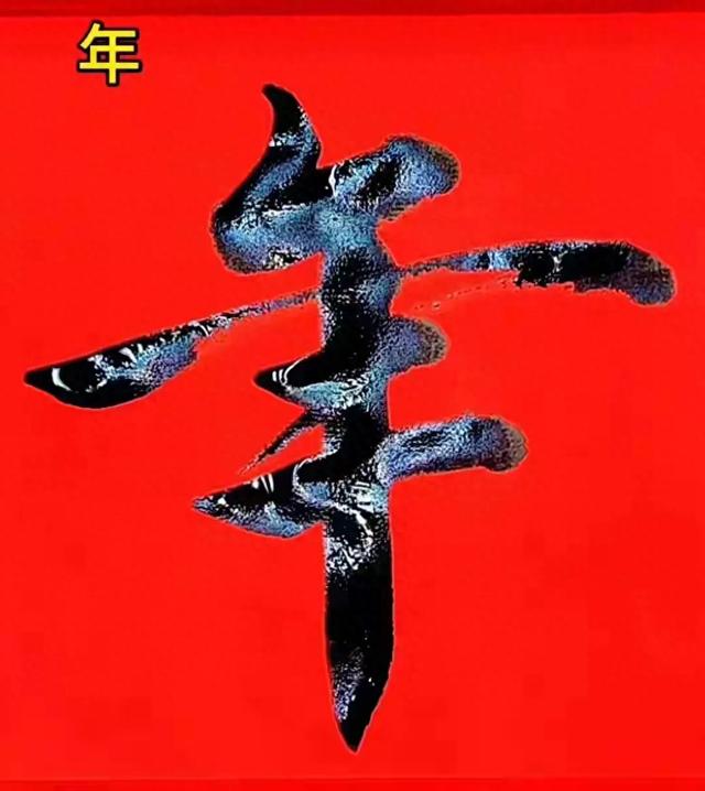 裹字属于什么结构的字（一字练透惊风雨）