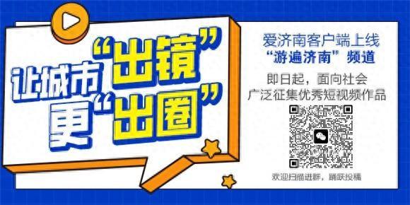 千佛山相亲会：我穿汉服来为你助威