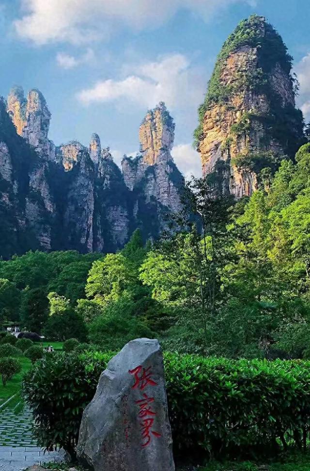 张家界峰林藏古韵 秘境有惊魂