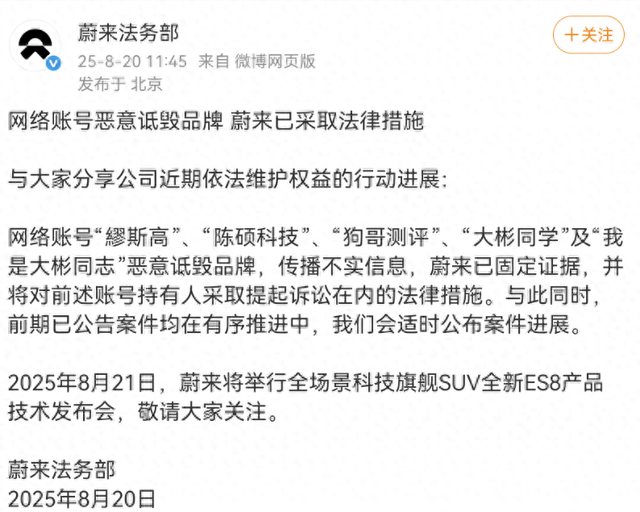 南都电商观察｜蔚来起诉五家自媒体；商家曝AI假图退款骗局