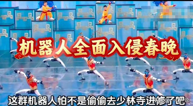 机器人全面入侵春晚，震惊世界，马上全球订单加速飞向中国