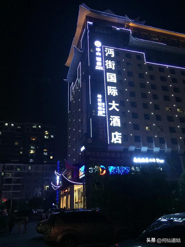 沔街