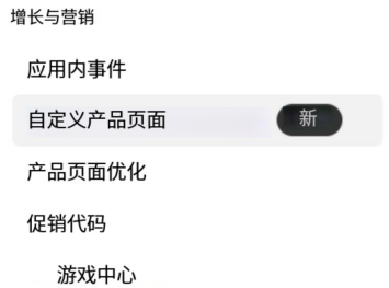 引爆App增长：海外自定义产品页面如何重塑ASO优化竞争格局