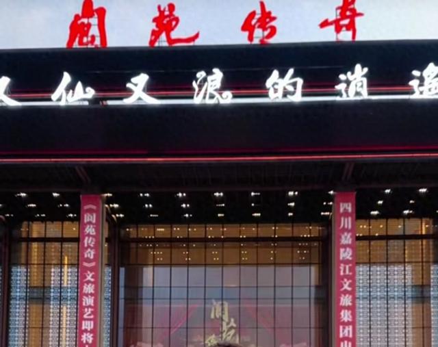旅游四川阆中古城，观看《阆苑传奇》剧情外的巅峰阆苑传奇