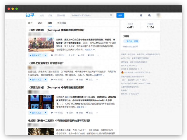 2233街机三国（这10个应用隐藏的彩蛋）