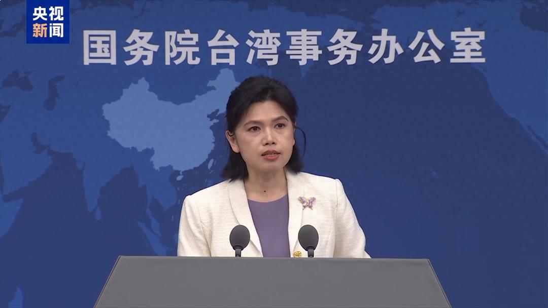 国台办:民进党当局禁止岛内大专院校与大陆10所大学交流合作