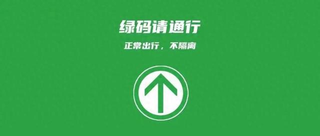 健康码消失后，个人信息还在裸奔？解绑操作竟被9成人遗忘！