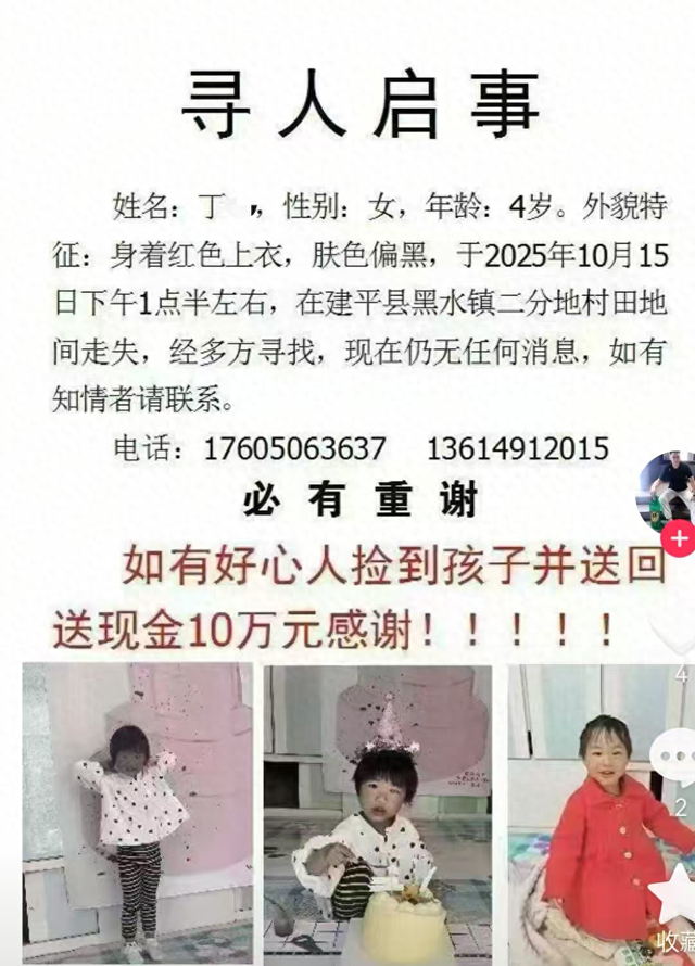 3岁女童从地头面包车内失踪 ，爷爷讲述孩子失踪经过；当地约上千人连夜冒雨搜救