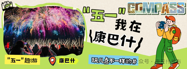 旅游专线4月15日暖心回归，一站直达四大热门景点！