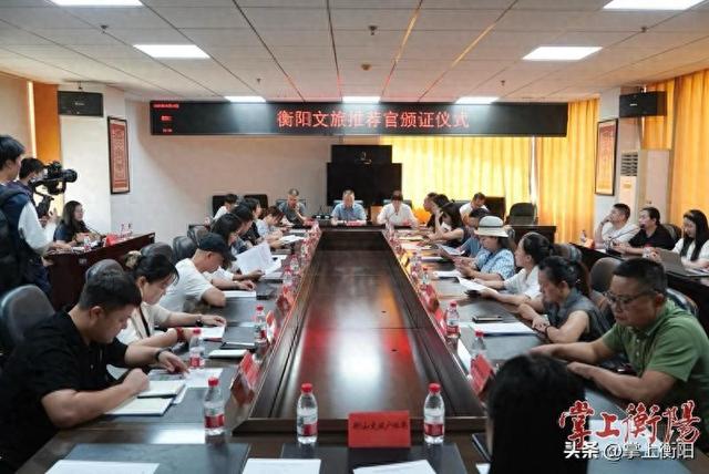 湖南衡阳聘任17名文旅推荐官，五大重点活动同步出炉
