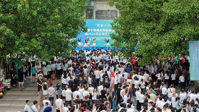 800余名选手角逐长寿菩提山！重庆市全民健身运动会登山比赛举行
